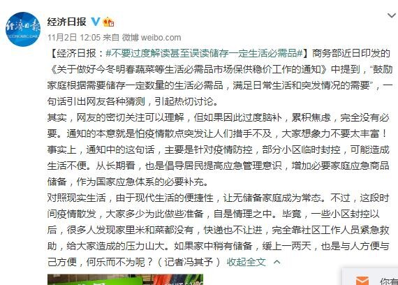 金牌衛(wèi)?。涸谧龊脩?yīng)急管理的同時(shí)，也要做好健康管理