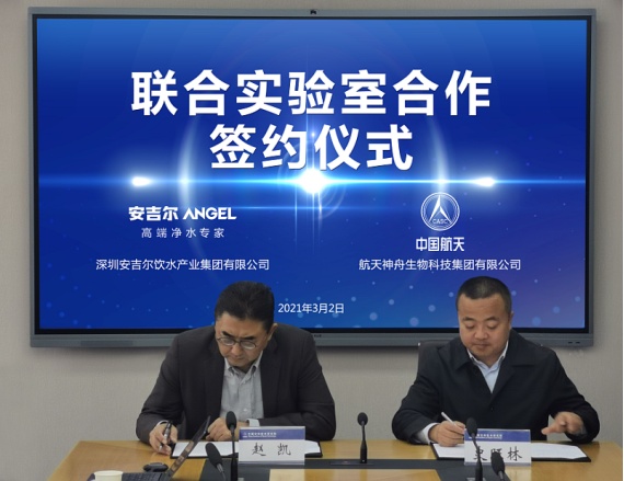 探究航天員太空正確喝水方式，安吉爾航天級凈水器為健康飲水護(hù)航