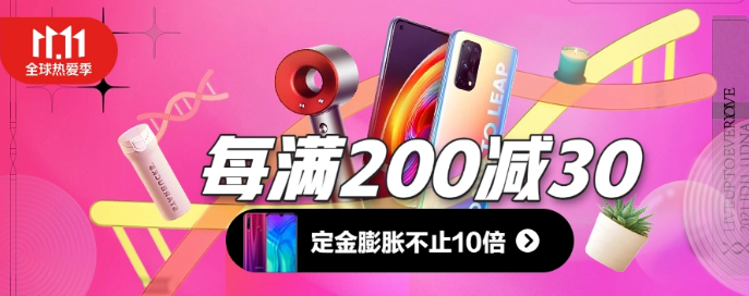 天貓雙十一狂歡夜入口，淘寶京東雙11搶8888元和9999元紅包活動(dòng)攻略