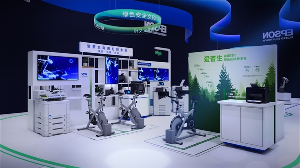 以綠色打印引領(lǐng)未來(lái)辦公新趨勢(shì)，愛(ài)普生進(jìn)博會(huì)再秀硬核實(shí)力