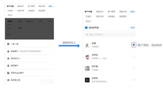 企業(yè)微信SCRM探馬助力企業(yè)提高客戶跟進(jìn)效率，實(shí)現(xiàn)業(yè)績(jī)?cè)鲩L(zhǎng)