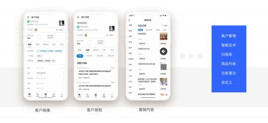 企業(yè)微信SCRM探馬助力企業(yè)提高客戶跟進(jìn)效率，實(shí)現(xiàn)業(yè)績(jī)?cè)鲩L(zhǎng)