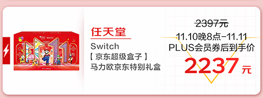京東電器爆款好物今晚8點(diǎn)準(zhǔn)時(shí)開搶 PLUS會(huì)員下單前記得領(lǐng)取優(yōu)惠券