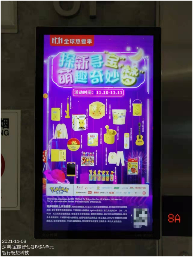 探新尋“寶”，萌趣奇妙“夢”，萌翻雙十一