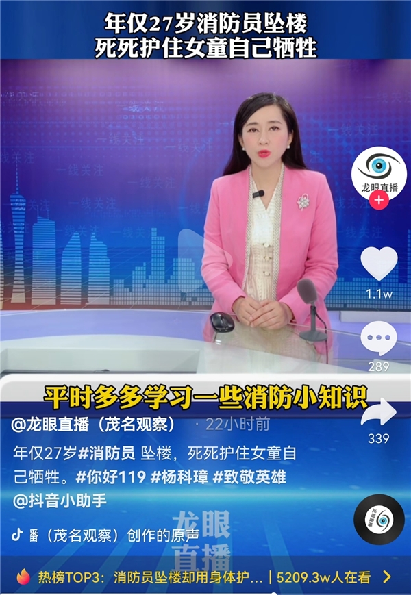 全國消防日抖音發(fā)起#你好119話題，普及應(yīng)急消防知識