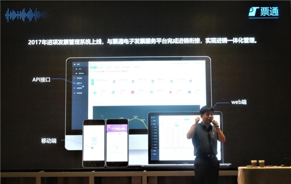 “金稅四期”下，財稅合規(guī)勢在必行，票通助力企業(yè)合理應對！