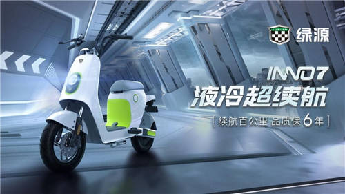 粉碎冬日“魔咒”，綠源電動車9大黑科技傍身，天冷也巨能跑