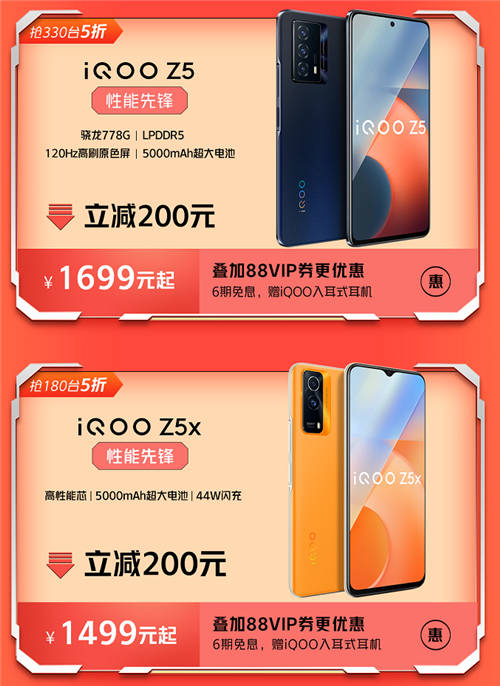iQOO終極購機(jī)攻略！秒殺1440臺(tái)手機(jī)，抽萬元免單，購機(jī)最高減500