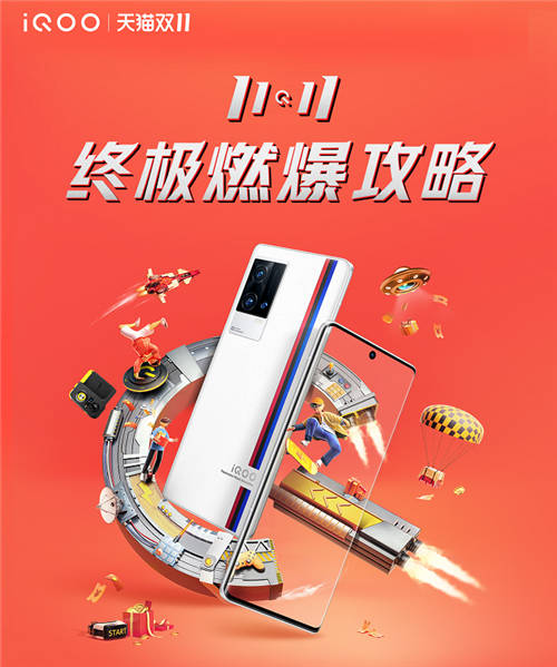 iQOO終極購機(jī)攻略！秒殺1440臺(tái)手機(jī)，抽萬元免單，購機(jī)最高減500