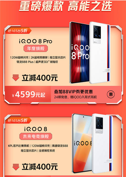 iQOO終極購機(jī)攻略！秒殺1440臺(tái)手機(jī)，抽萬元免單，購機(jī)最高減500