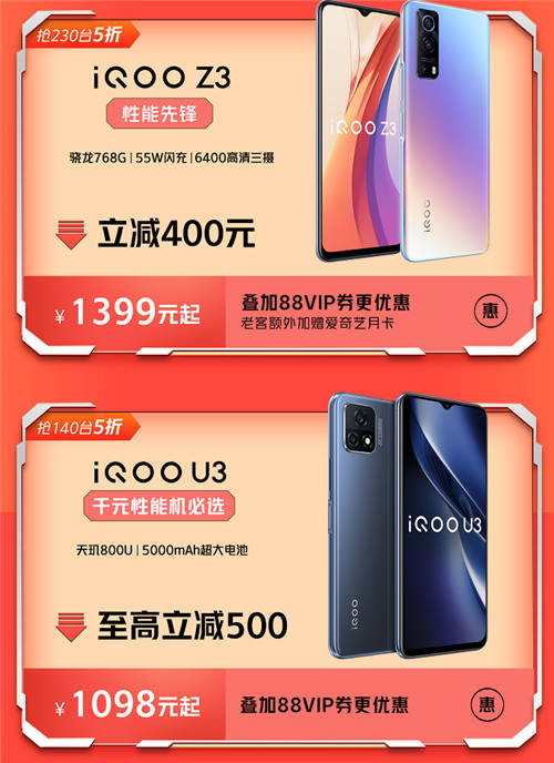 iQOO終極購機(jī)攻略！秒殺1440臺(tái)手機(jī)，抽萬元免單，購機(jī)最高減500