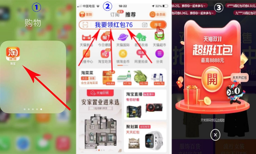 【熱門】淘寶雙十一紅包怎么領(lǐng)？淘寶雙十一2021活動跨店滿減規(guī)則