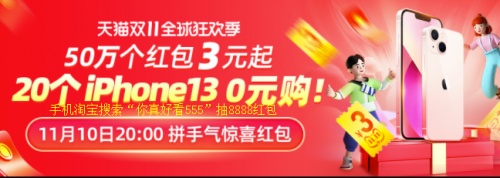 天貓雙十一紅包省錢最強活動攻略，京東淘寶雙十一薇婭李佳琦直播