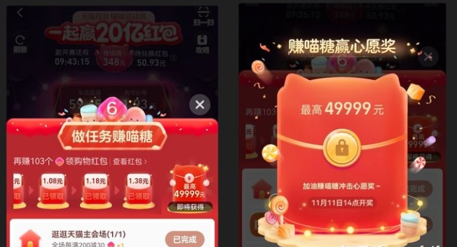2021京東淘寶天貓雙十一紅包今日重磅加碼快搶！