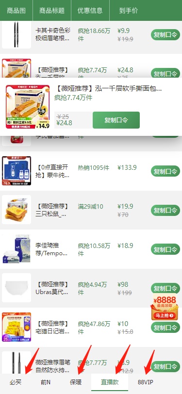 2021京東淘寶天貓雙十一紅包終極加碼，雙11爆款清單、雙十一成交額戰(zhàn)報