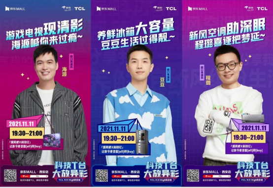 線下11.11晚8點(diǎn)人氣火爆 京東電器自營(yíng)門(mén)店開(kāi)場(chǎng)4小時(shí)到店25萬(wàn)人次