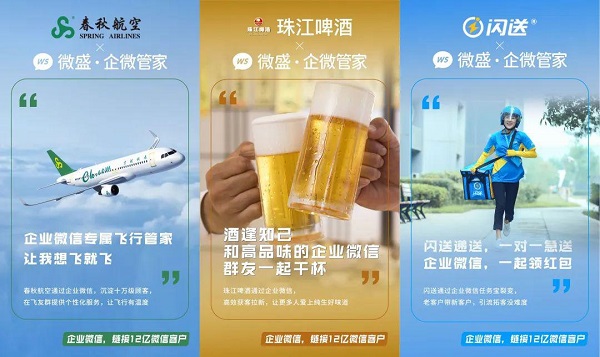 微盛參加騰訊數(shù)字生態(tài)大會(huì)，再次獲獎(jiǎng)并進(jìn)行主題演講
