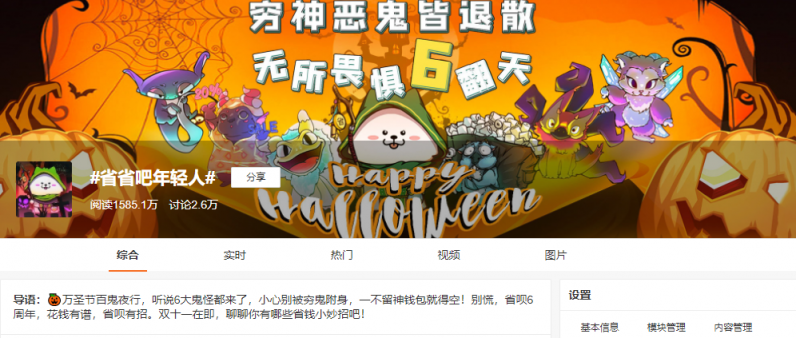 走出雙11迷宮，省唄反向營銷價值幾何？