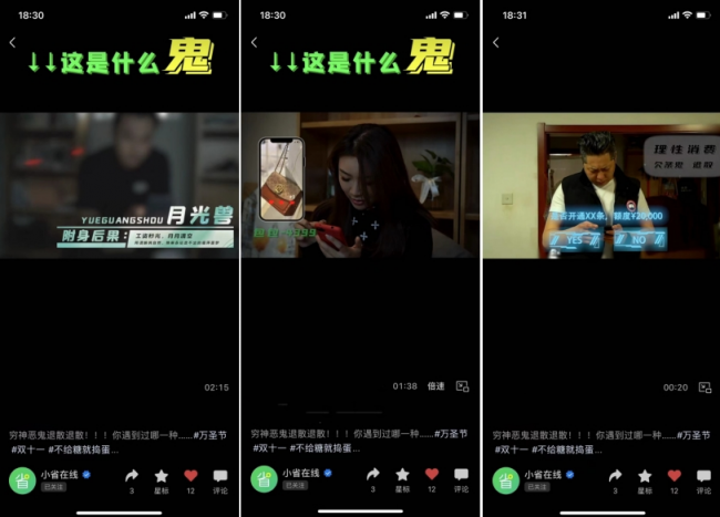 走出雙11迷宮，省唄反向營銷價值幾何？