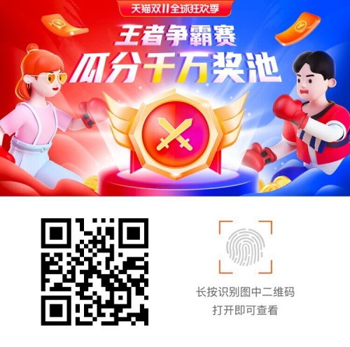 2021雙十一狂歡活動(dòng)開啟!淘寶天貓京東雙十一紅包領(lǐng)取入口，雙十一大降價(jià)