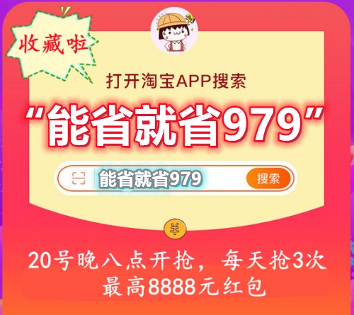 021天貓雙11狂歡夜晚會(huì)直播節(jié)目單在哪里看？京東淘寶雙十一紅包爆款清單出爐