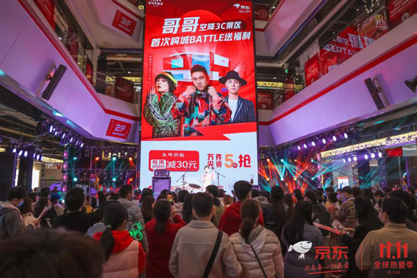 成交額破1.6億！京東電器線下門店11.11晚8點(diǎn)火熱開啟