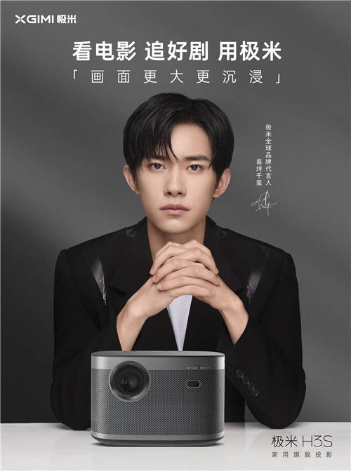 戰(zhàn)報(bào)刷新歷史 極米NEW Z6X已爆賣六萬臺(tái)
