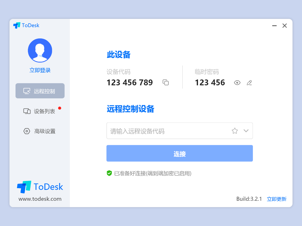 11月驚喜來襲，ToDesk遠(yuǎn)程控制全新升級，免費不限速
