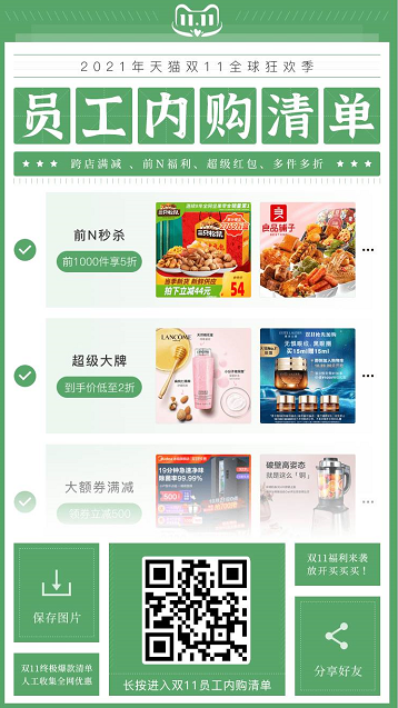 天貓雙十一紅包活動(dòng)最后一天，京東淘寶雙11怎么買省錢攻略