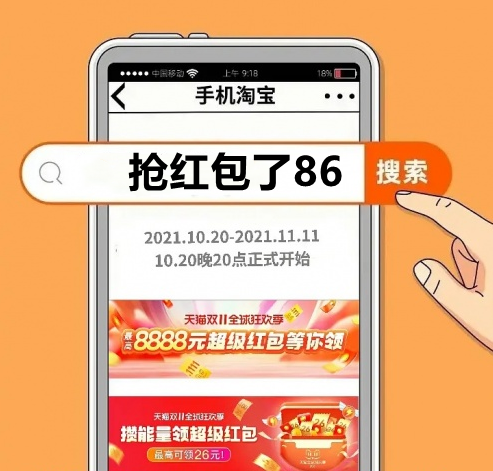 天貓雙十一紅包活動(dòng)最后一天，京東淘寶雙11怎么買省錢攻略