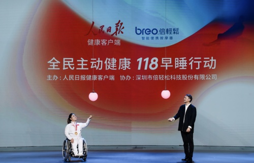 “輕松之約”倍輕松2021全球新品發(fā)布會(huì)圓滿成功 再掀國(guó)潮科技旋風(fēng)