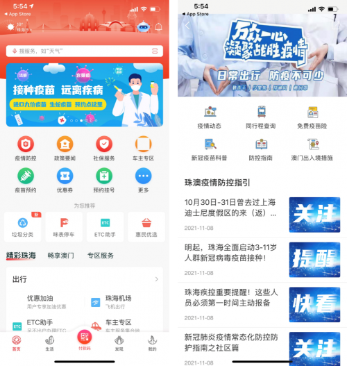 “最珠海”等四大項目獲智慧城市應(yīng)用案例獎
