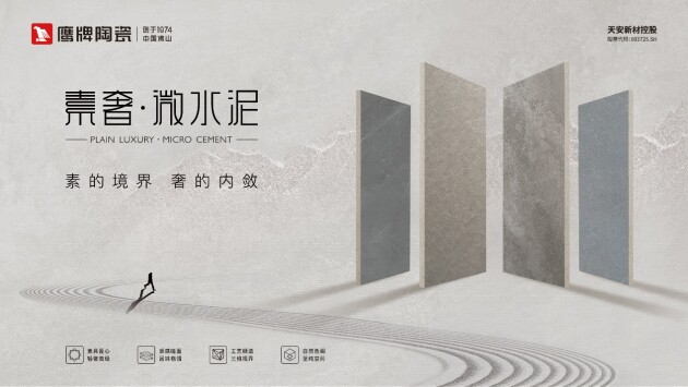這個品牌居然在陶博會上喊出了“不止陶瓷”的口號
