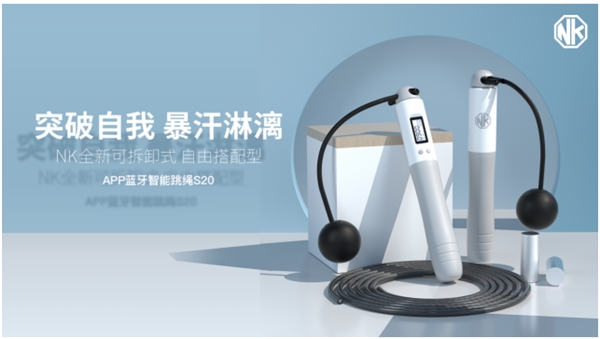 一個瞄準手臂的瘦身利器！75派NK系列S20負重跳繩小能手驚艷上市