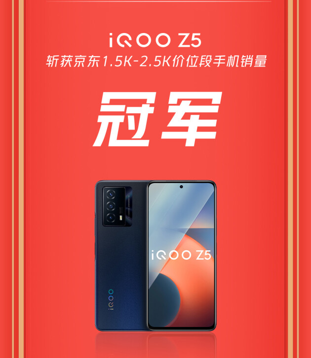 線上全渠道銷量創(chuàng)歷史新高，iQOO雙11超燃終極戰(zhàn)報(bào)來襲