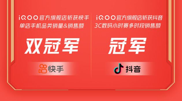 線上全渠道銷量創(chuàng)歷史新高，iQOO雙11超燃終極戰(zhàn)報(bào)來襲