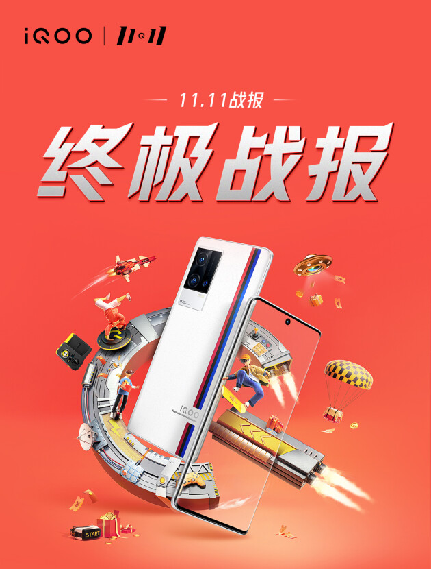 線上全渠道銷量創(chuàng)歷史新高，iQOO雙11超燃終極戰(zhàn)報(bào)來襲