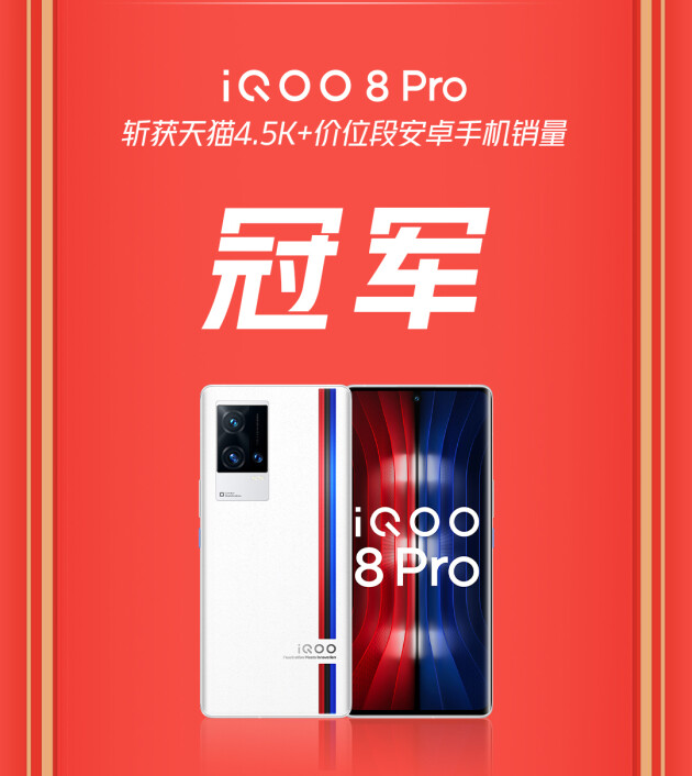 線上全渠道銷量創(chuàng)歷史新高，iQOO雙11超燃終極戰(zhàn)報(bào)來襲