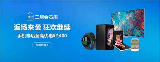 聆聽(tīng)純粹 三星Galaxy Buds Pro