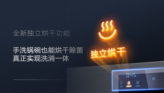 廚電行業(yè)“新物種”洗消一體機(jī)誕生，由老板電器發(fā)明