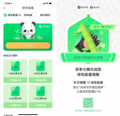 騰訊地圖“公交門戶”上線，“圖碼合一”打造綠色出行標(biāo)桿