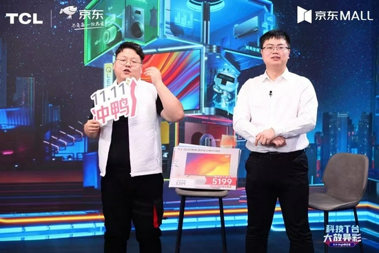快樂就“購”，TCL雙11脫口秀專場引領(lǐng)全民購物狂歡！