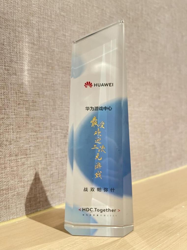 華為開發(fā)者大會如期舉辦 英雄互娛旗下產品獲獎