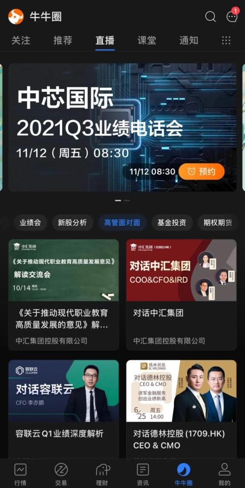 富途企業(yè)工作臺重磅上線，投資者溝通2.0時代了解一下