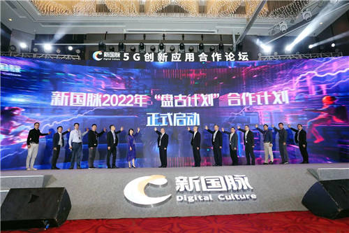 中國電信全面布局元宇宙  新國脈啟動2022年“盤古計劃”