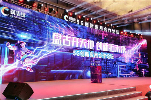中國電信全面布局元宇宙  新國脈啟動2022年“盤古計劃”