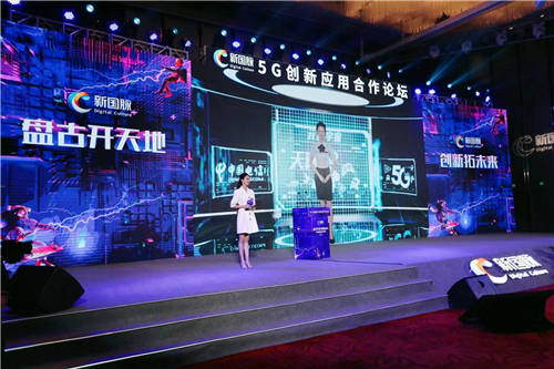 中國電信全面布局元宇宙  新國脈啟動2022年“盤古計劃”