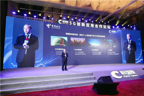 中國電信全面布局元宇宙  新國脈啟動2022年“盤古計劃”