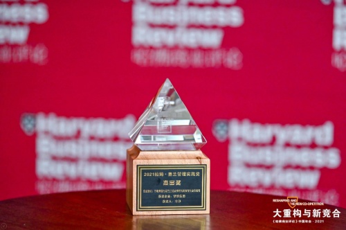 模式創(chuàng)新再獲認可，愛庫存榮獲拉姆·查蘭管理實踐獎-杰出獎