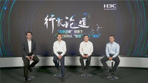 “雙碳戰(zhàn)略”背景下，零碳智慧園區(qū)的未來將走向哪？